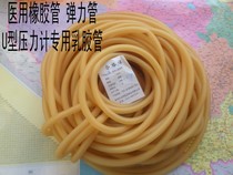  Elastic rope Latex tube Rubber tube Rubber tube Medical tourniquet Medical bandage u-shaped pressure gauge special 6*9