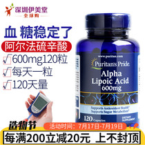 Alpha Lipoic acid Pulipulai United States imported lipoic acid essence capsules 600mg 120 capsules