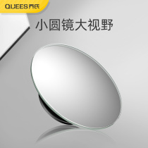 Car rearview mirror small round mirror HD 360-degree reversing blind spot adjustable wide-angle borderless reflective auxiliary blind spot mirror