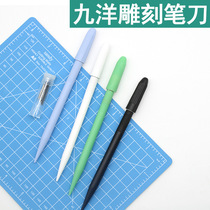 Taiwan Jiuyang carving pen knife small black engraving knife pvc art knife handmade rubber seal engraving paper carving knife blade