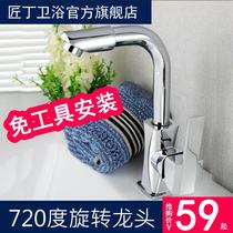 Washbasin faucet Hot and cold dual-use brass washbasin toilet Bathroom cabinet washbasin basin Single hole bathroom