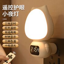 Remote control night light bedroom sleep light eye protection bedside with sleep charging clock led up night timing children feeding