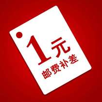 1 Yuan to compensate for the difference and how much to shoot