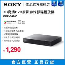 Sony Sony BDP-S6700 4K Blu-ray Player 3D Function DVD Player