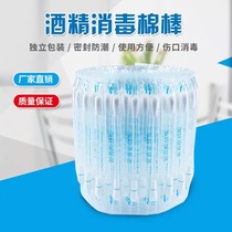 IQO cleaning alcohol cotton swab cleaning rod special sterile alcohol-free third-generation brush cleaning rod