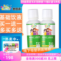 Two bottles of 300 bottles of basic beverage infants and young children with multivitamin dietary supplements dietary supplements