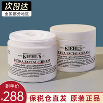 (Bonded straight hair) Ke Yans high moisturizing cream deep moisturizing dry skin moisturizing 125ml