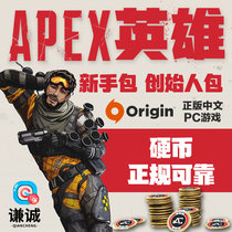 APEX Heroes PC Genuine Origin Apex Legends Apex Coin 2150 Coins