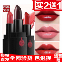  Meikang Zinfandel lipstick Lipstick long-lasting waterproof moisturizing moisturizing not easy to fade aunt color is red to brighten students