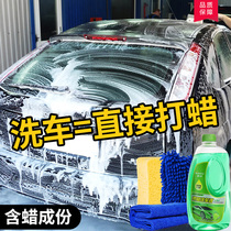 Bekwearan Junjun Yuankai GT Aung Cora Nova Kaeonkowie cars with wax car wash liquid cleaning