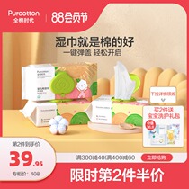 Cotton era baby wipes Pure cotton newborn baby hand and mouth wipes with cover Family affordable 80 pumping 3 packs