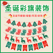 Christmas decoration scene Charm decoration supplies Hanging flag bunting hanging pull flower market store atmosphere decoration