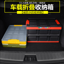 Car trunk storage box Folding car storage box Multi-function car tail box finishing box box interior supplies