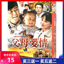 Genuine emotional TV series parents love DVD disc Guo Tao Mei Ting