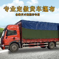 Gaolan truck tarpaulin Car warehouse car canvas tarpaulin 4 2 meters 6 8 meters 9 6 meters wear-resistant tarpaulin rain cloth