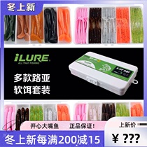 Elluya New 50 boxed explosive fishing T-tailed soft fish Luya bait soft worm billed Mandarin fish black fish special kill