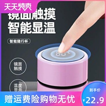 New creative touch intelligent thermos cup 304 stainless steel 55 degree business gifts can be customized