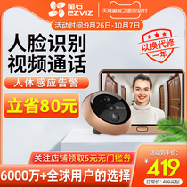 Fluorite cloud DP1C smart electronic cat eye surveillance camera visual doorbell anti-theft home door mirror