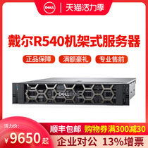 Dell Dell Server R540 Rackmount Server Host Dual ERP Applications Remote Files High Performance IO Database WEB Deep Learning Storage GPU R530