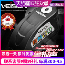 VEISON Weichen intelligent controllable alarm disc brake lock motorcycle anti-theft lock electric battery car Mountain bike lock