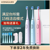 Konka Konka electric toothbrush mens special electric girl automatic high-value couple set adult