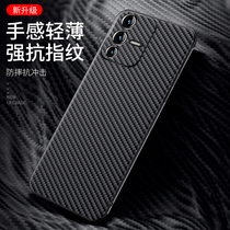 Applicable vivoS12 mobile phone shell S12pro Kevlar carbon fiber vivo S12 protective sleeve por new vovo ultra-thin vivi full bag anti-fall mans luxury high end