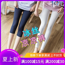 Japanese Summer Ice Silk Underpants Woman 70% outside wearing high waist elastic 90% pants with slim fit slim fit slim fit