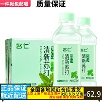 Famous Ren Soda Mint Flavor 375ml * 24 bottles of weak alkaline water non-steam and sugar-free drinks