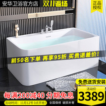 Anhua Sanitary Ware Acrylic Independent Household Generous Cylinder Hotel Rectangular Japanese-Style Adult Sitting Bathtub