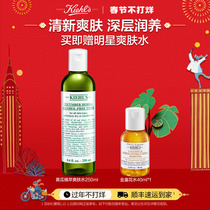 (New Years goods are not closed) Kiehls Cucumber Plant Extract Toner Refreshing cucumber water is warm and moisturizing