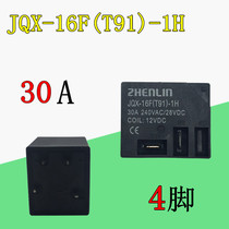 ZHENLIN Zhenglin high-power electromagnetic relay JQX-16F T91-1H 30A4 pin 240VAC 28VDC