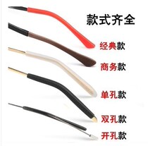Ear foot cover soft accessories anti-slip cover allergy eye anti-silicone cover anti-wear glasses ear rest ultra-fine leg mirror