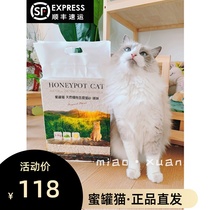 Meow selection) honeypot cat litter original natural tofu cat litter deodorization and dust-free 2 4KG * 8 bags Shunfeng