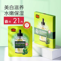 Fupei Clean Silk Mask Hydrating Moisturizing Whitening Shrinking Pores Brightening Skin Color Removing Spots and Acne