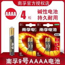 Nanfu Battery Nine 9 South Aaaa Fu Electronic Stylus Stylus Touch Pen 4A Tablet Laptop Touch Screen Small battery