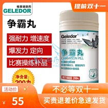 Glade pigeon medicine battle pill 200 pill pigeon race speed up increase explosive force endurance to win the championship