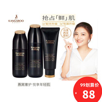 Kangaroo mother birds nest deep moisturizing Yan 3-piece set of pregnant women deep moisturizing skin care products during pregnancy moisturizing cosmetics