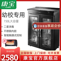 Conpo XDR150-YT3 Double Door Commercial Disinfection Cabinet School Kindergarten Canteen Special Disinfection Bowl Cabinet Large Capacity