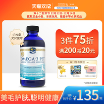 US imported pet special concentrated deep sea fish oil for dogs and cats fish oil beauty cream 237ml