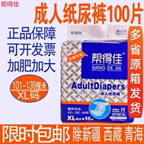  Helpdjia adult diapers Extra large XL size elderly diapers for the elderly unisex ladies diapers