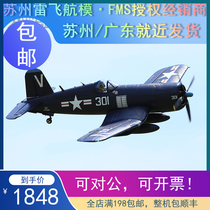 FMS 1 4 m pirates 1430MM pirates F4U WWII aircraft like real aircraft model aircraft