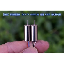 (Special offer) Coreless motor series 612 820 8520 NdFeB strong magnetic high speed large torque