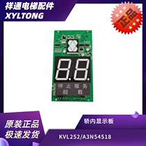 Original fitting brand new giant pass force inner display KVL252 KVL252 A3N54518 A3N54517 red segment code