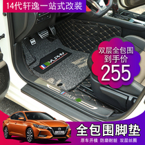 Suitable for the 14th generation of Xinxuan Yi fully surrounded foot pad double layer with silk ring Environmental protection tasteless 2021 models modified interior dedicated