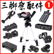 Universal Live Tripod Accessories Mobile Phone Adapter Flat Clip Multi-position horizontal vertical slapping fixed tripod head