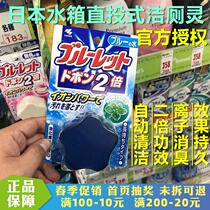 Japan imported Kobayashi pharmaceutical toilet water tank toilet strong deodorant toilet block treasure cleaner Toilet spirit