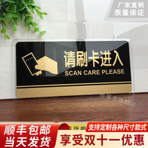 Please swipe your card to enter the reminder board Acrylic House sign sign sign sign sign for school Hospital Company factory sign sticker creative warning sign customized