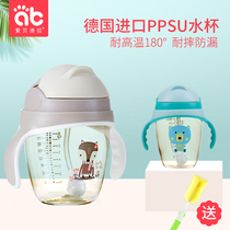 Ebedila children's water cup ppsu baby water cup with straw baby leak-proof kindergarten