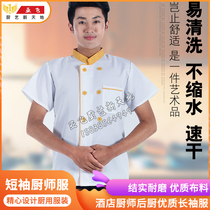 Chefs clothing short sleeve hotel restaurant restaurant cake room kitchen men and women chef overalls summer dress embroidered large size