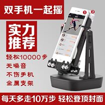 Trekking machine No magnetic silent running brush rocking step number Divine Instrumental swing machine Ping An WeChat mobile phone pedometer wobble